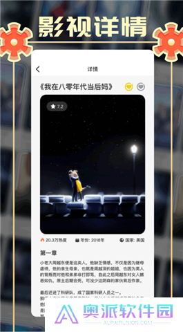 小城追剧app下载