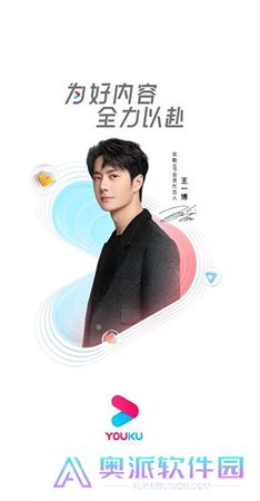 优酷播放器2025