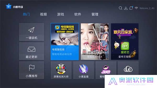 小鹰市场电视版下载