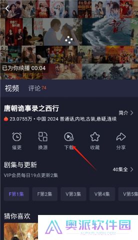 即刻追剧下载