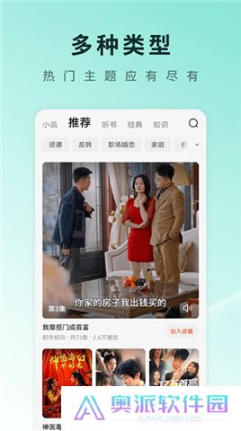 红果免费剧场下载安卓版