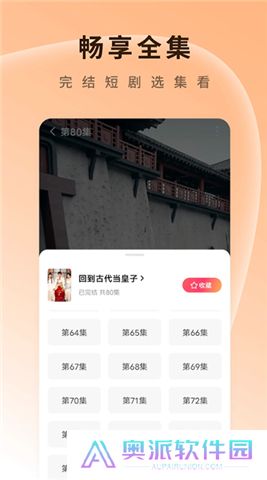 红果免费剧场下载安卓版