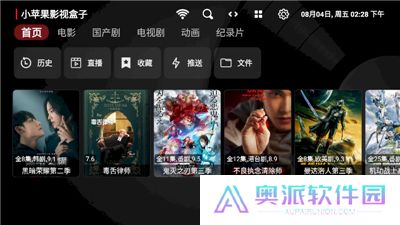 小苹果影视盒子tv版下载