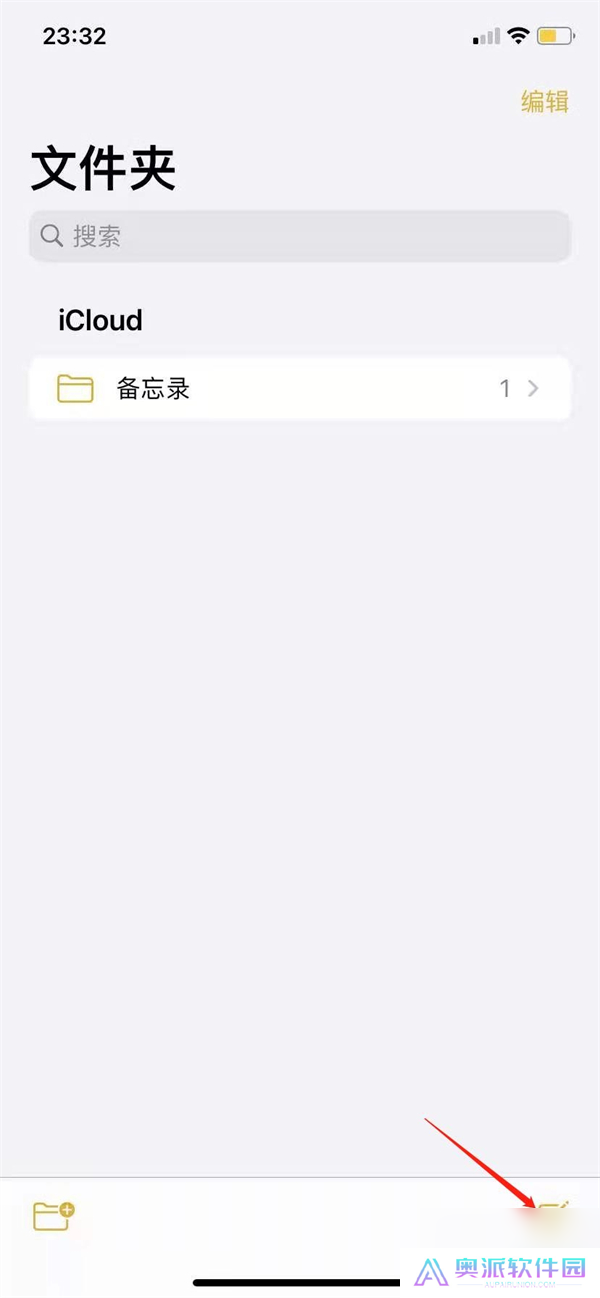 备忘录在哪画画