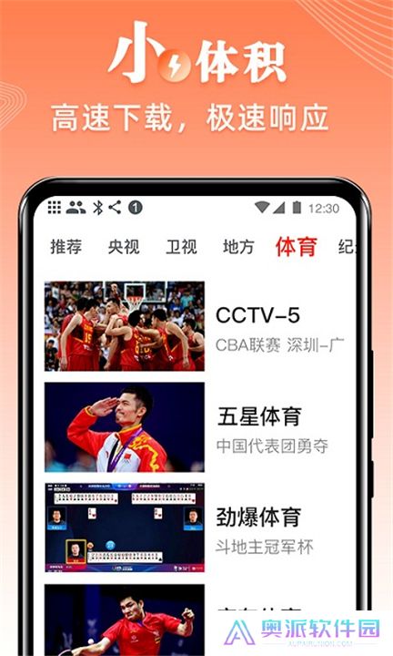 爱看电视tv电视版