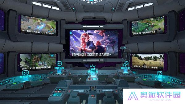 虎牙直播vr版截图