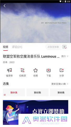 omofun动漫app下载