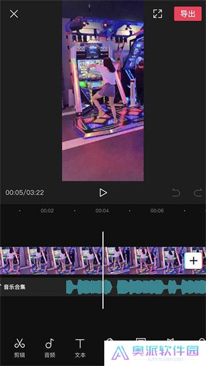 剪映中文版截图