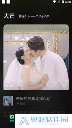 大芒短剧手机版下载