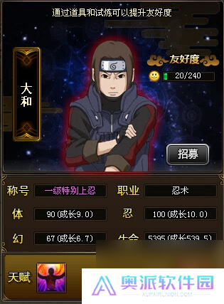 特别上忍回忆录木叶传说紫卡招募强大上忍盘点