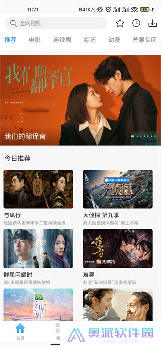 七七影视安卓版