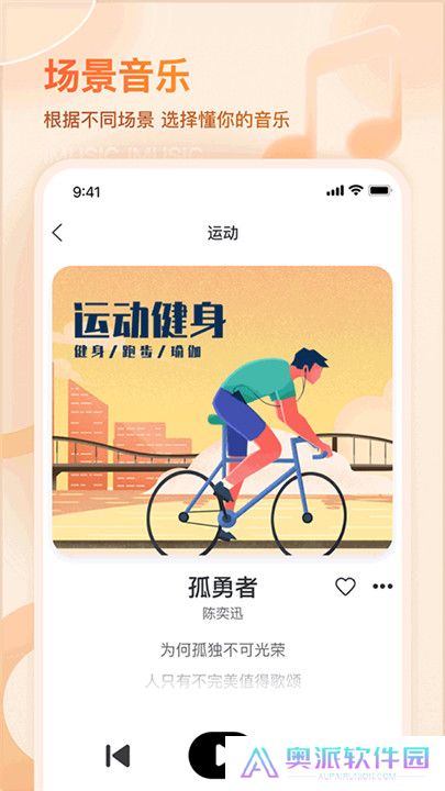 爱音乐手机客户端