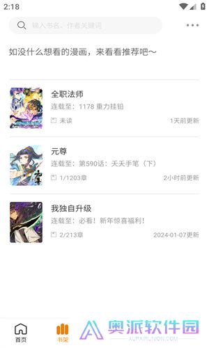 酷漫熊app
