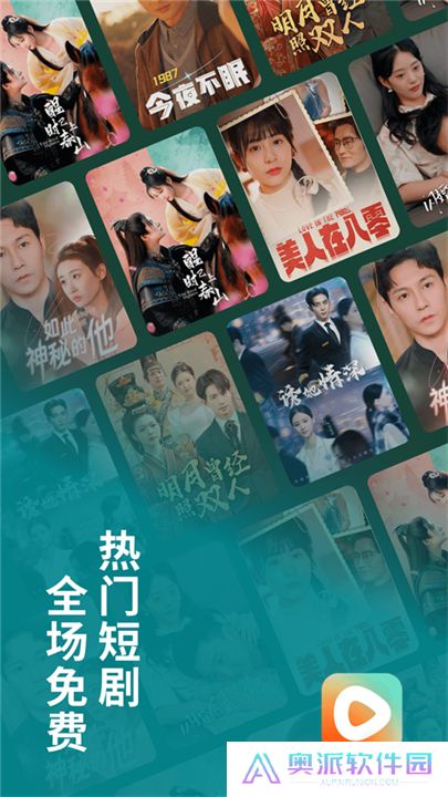 红果免费剧场下载安卓版