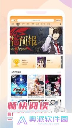 酷漫熊去广告版