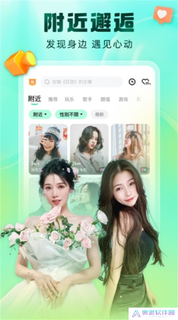 酷狗直播app下载安装