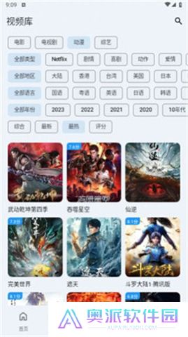 奇妙影视安卓版下载