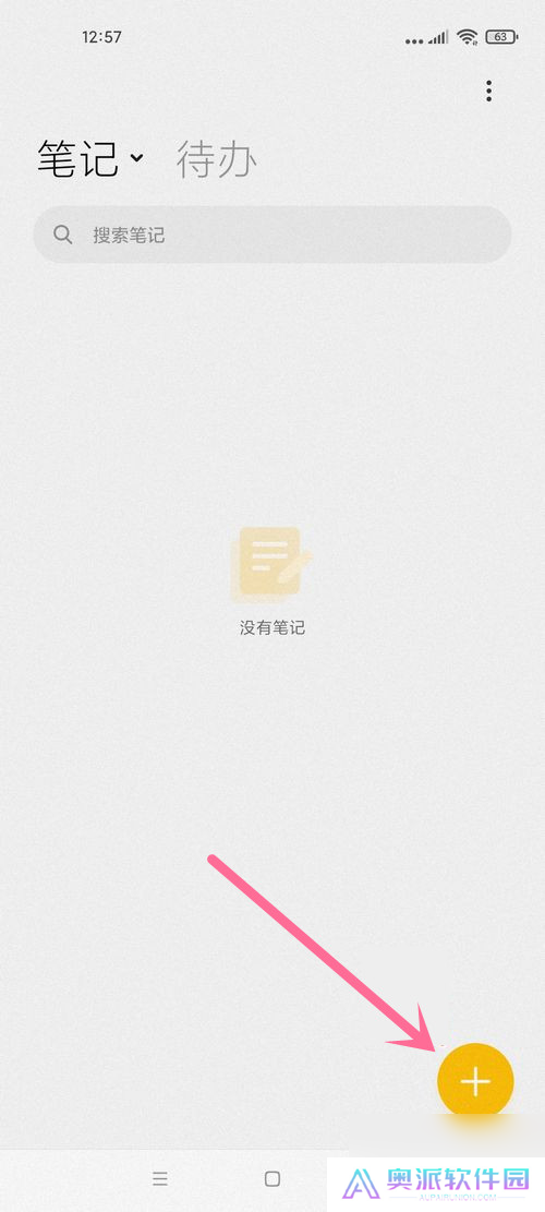 备忘录在哪画画