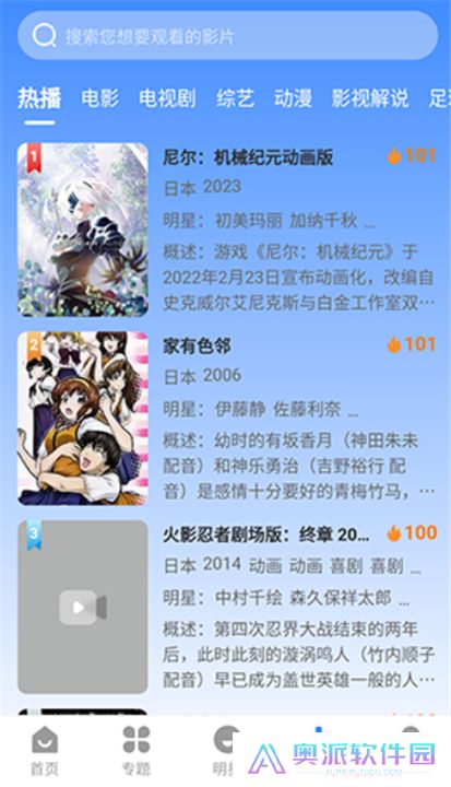 墨水影视app下载