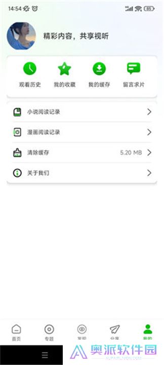 百庆影视纯净版