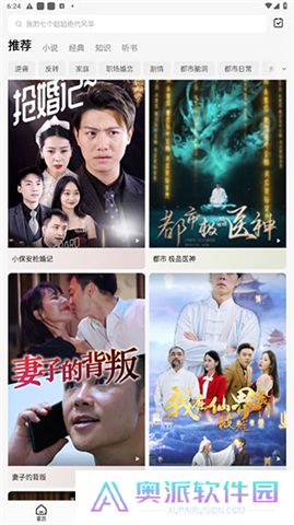 红果免费剧场下载安卓版