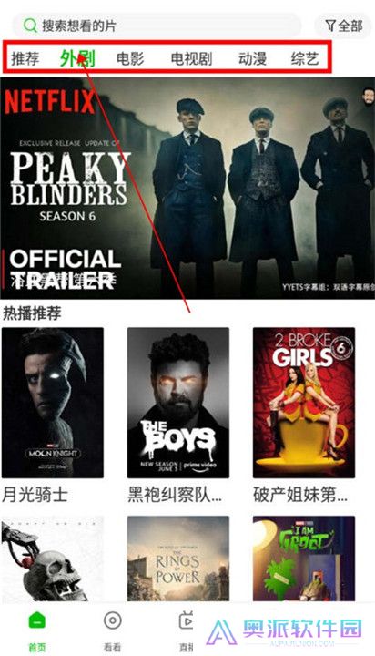 百庆影视纯净版截图