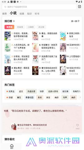 红果免费剧场下载安卓版