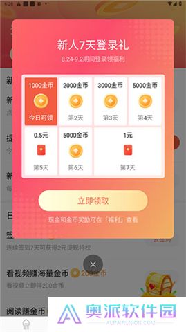 红果免费剧场下载安卓版