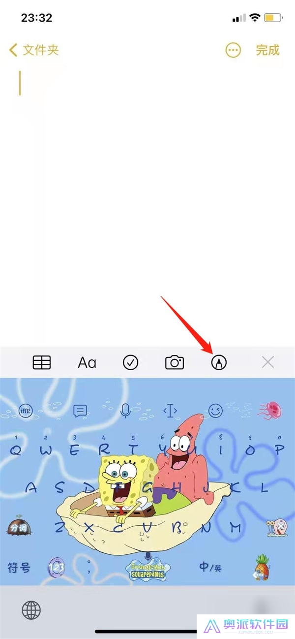 备忘录在哪画画
