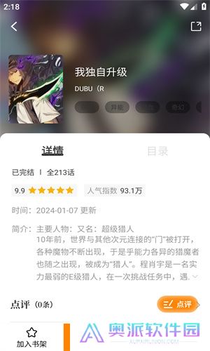 酷漫熊app
