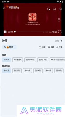 奇妙影视安卓版下载