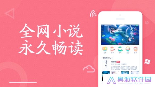 海棠书屋自由的小说阅读器新版