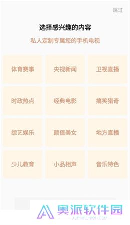 全民电视app下载安装