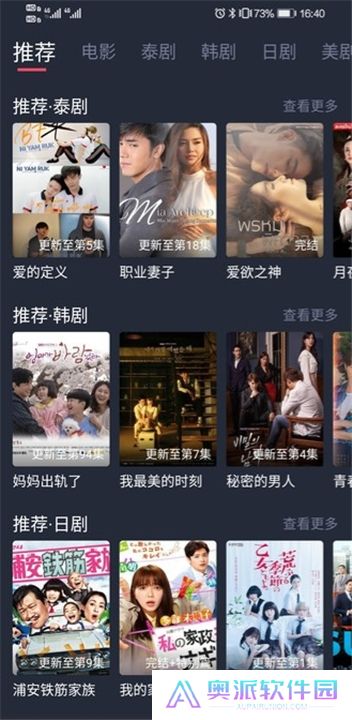 泰剧迷下载安装