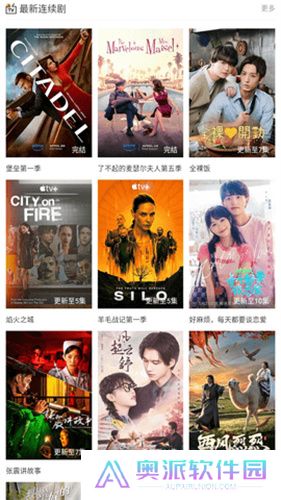 星光影视手机版