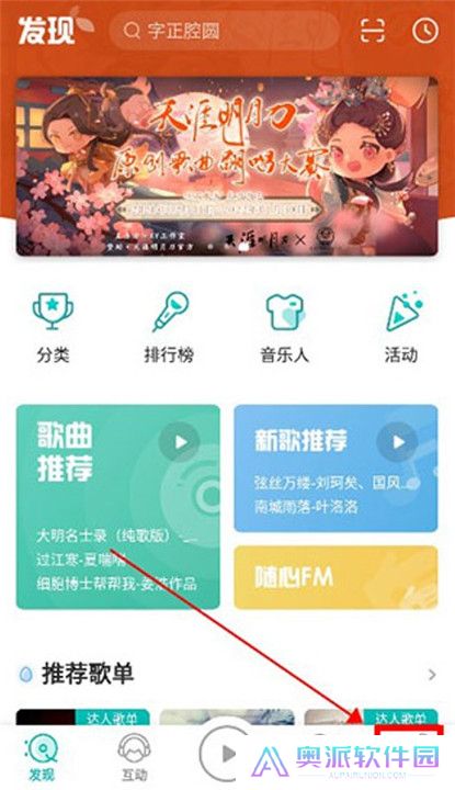 5sing原创音乐截图