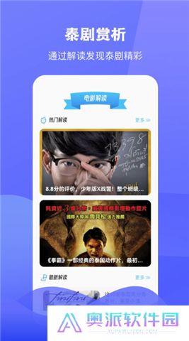 泰剧迷下载安装