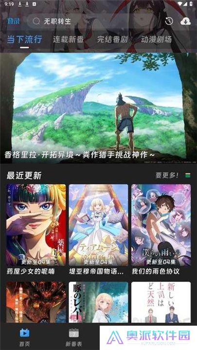 咕咕番动漫下载