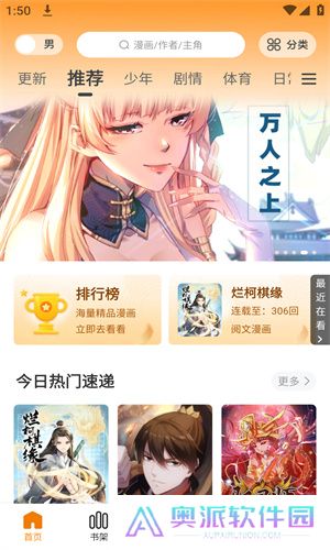 酷漫熊去广告版