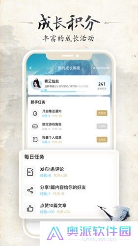 诛仙世界助手安卓版