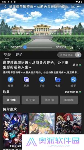 咕咕番动漫下载