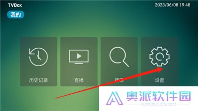 tvbox助手手机版新版下载