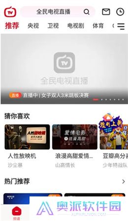 全民电视app下载安装