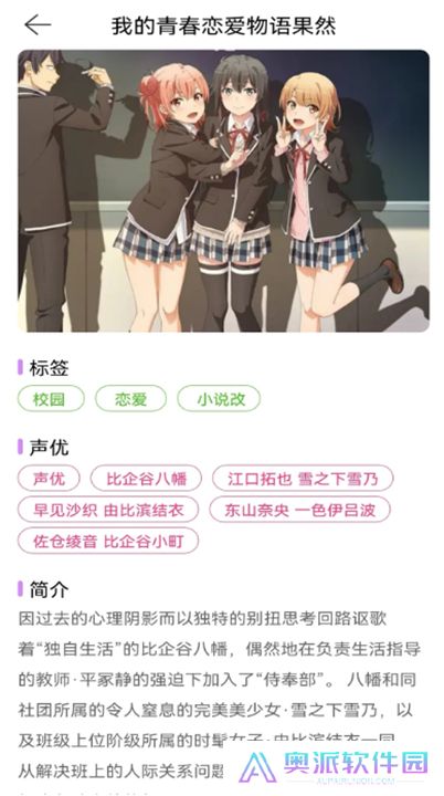 omofun动漫app下载