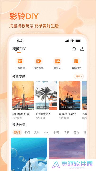 爱音乐手机客户端