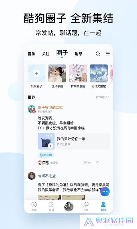 酷狗音乐