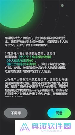 大芒短剧手机版下载