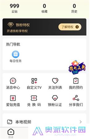 全民电视app下载安装