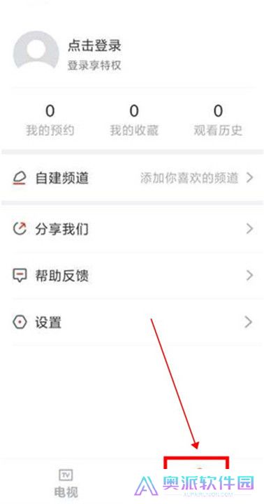 爱看电视tv电视版截图