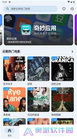 奇妙影视安卓版下载